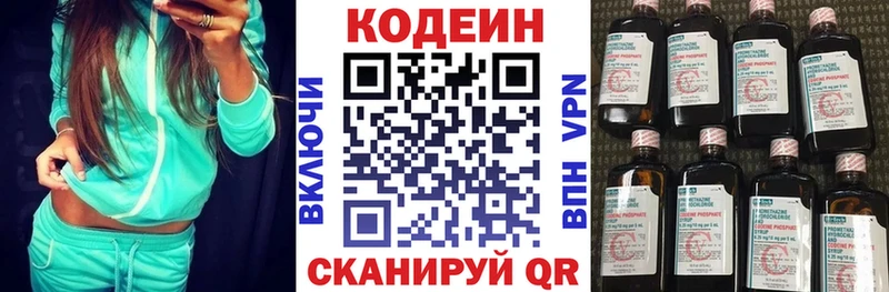 Купить  Ельня  Кодеиновый сироп Lean Purple Drank 