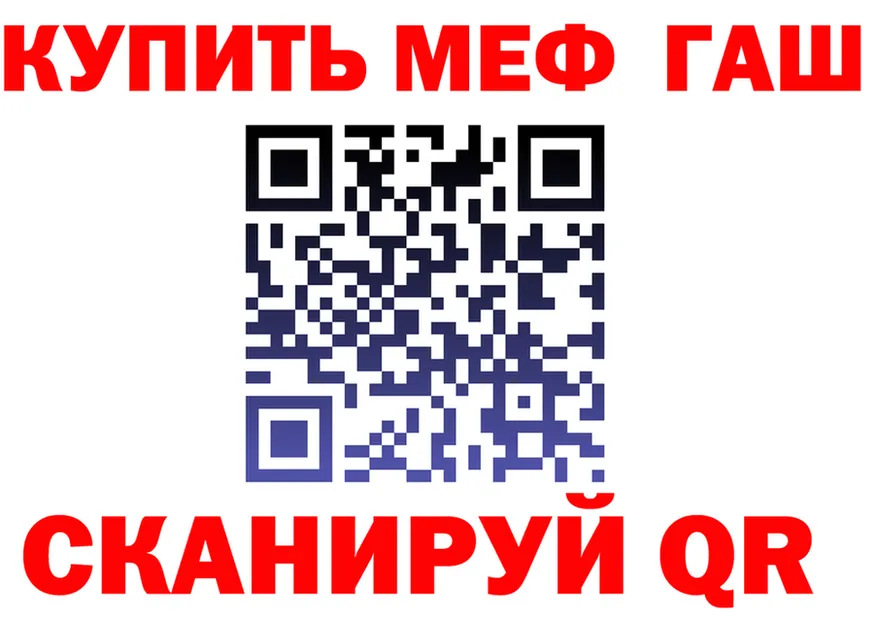 ГАШ Ice-O-Lator вход мориарти hydra Ельня