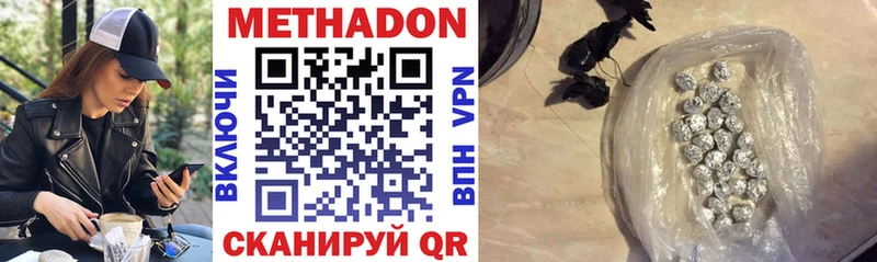 МЕТАДОН VHQ  Купить где  Ельня 